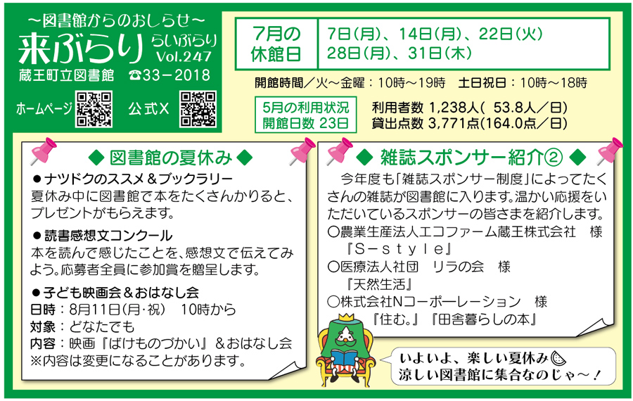 子育て支援センター