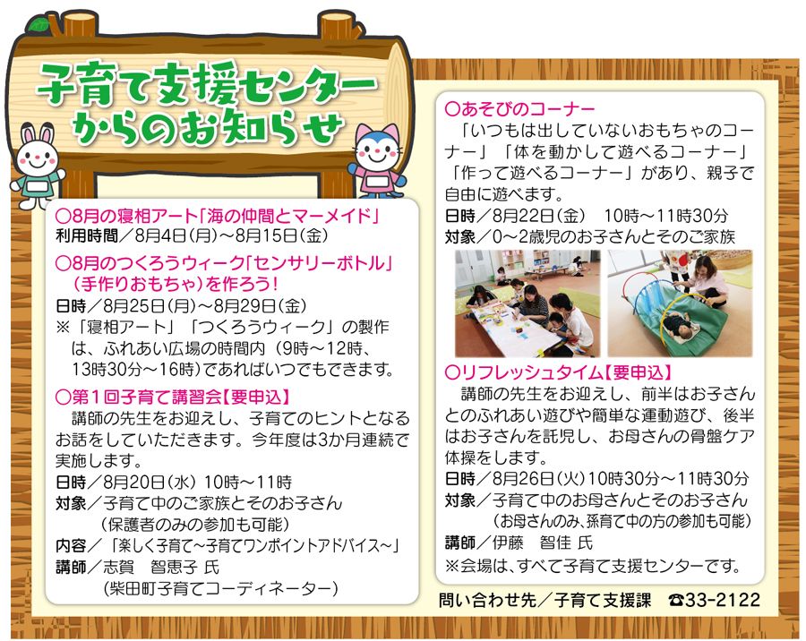 子育て支援センター