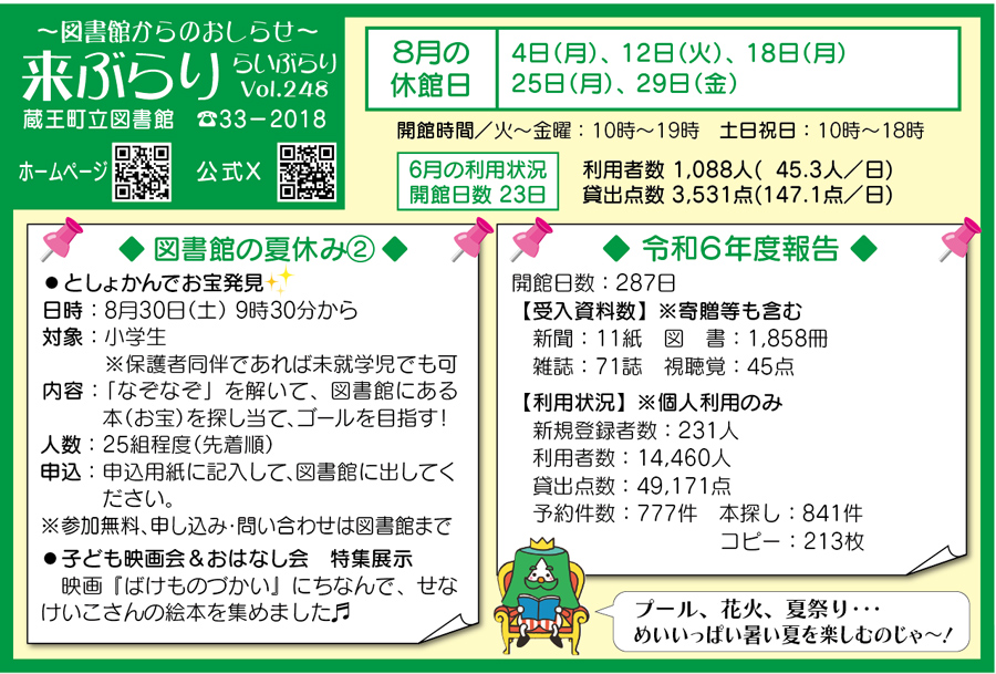 子育て支援センター