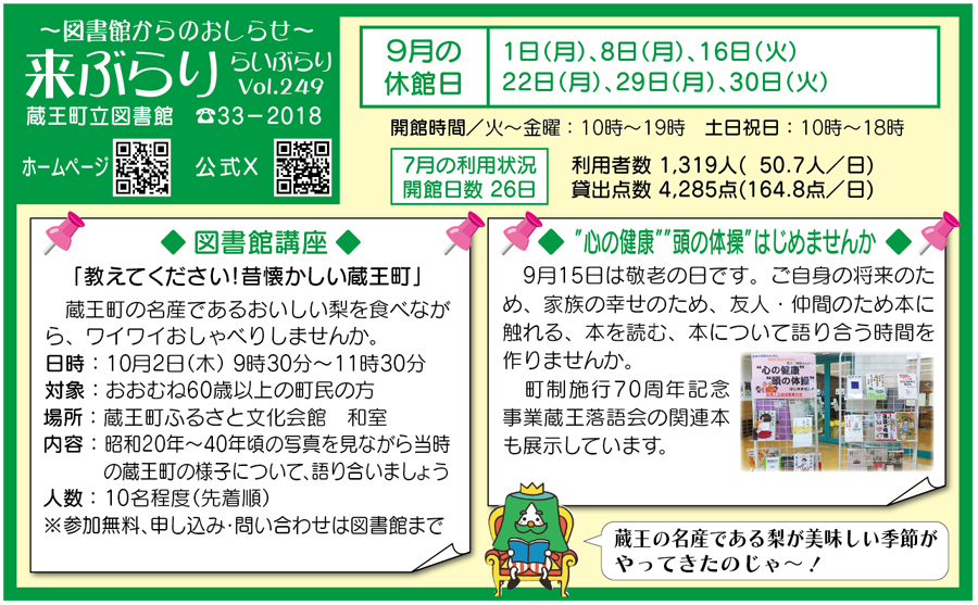 子育て支援センター