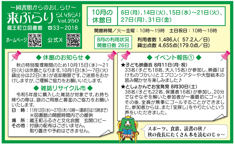 子育て支援センター
