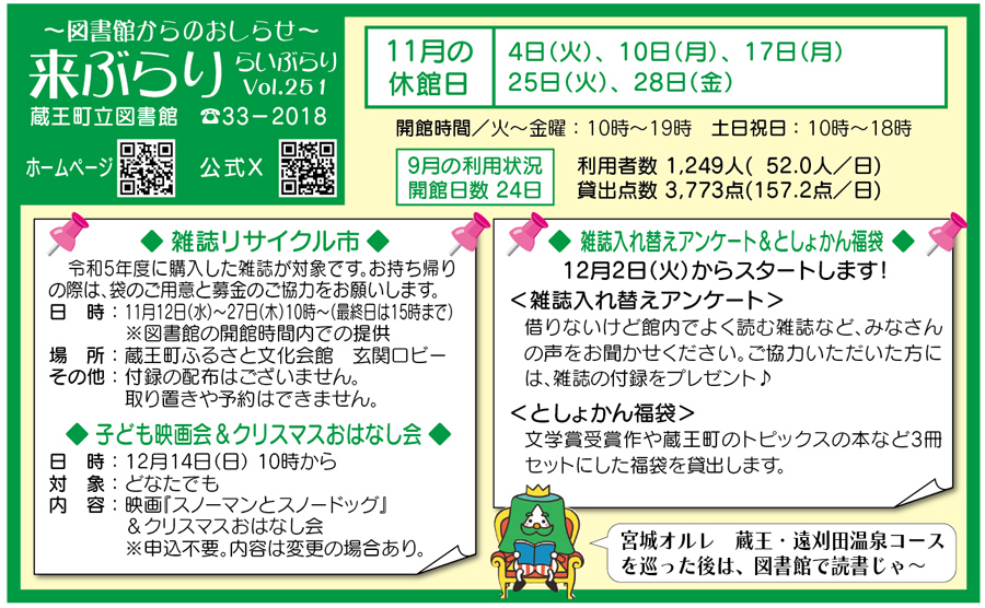 子育て支援センター