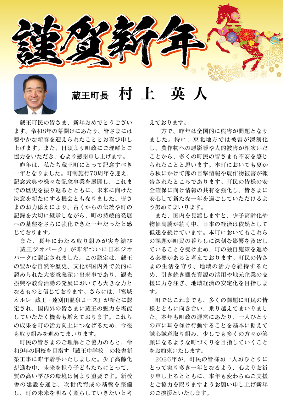 B＆G海洋センターだより