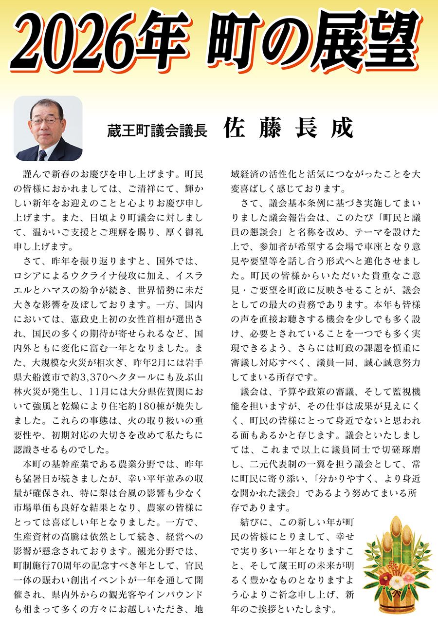 B＆G海洋センターだより