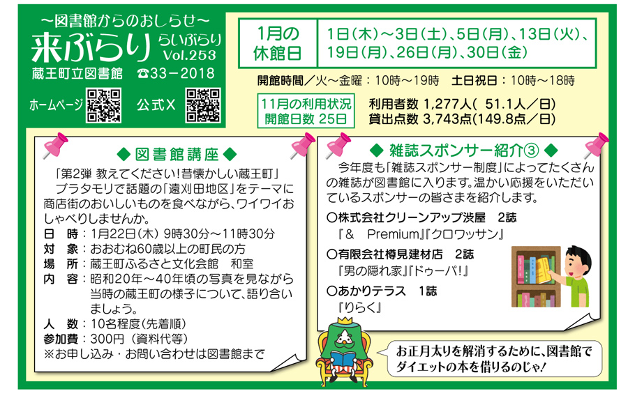 子育て支援センター