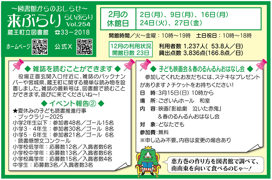 子育て支援センター