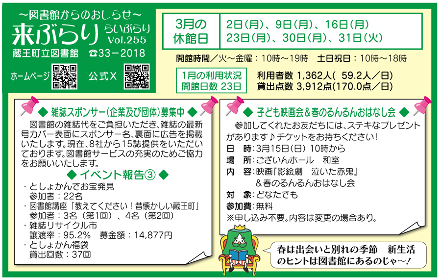 子育て支援センター