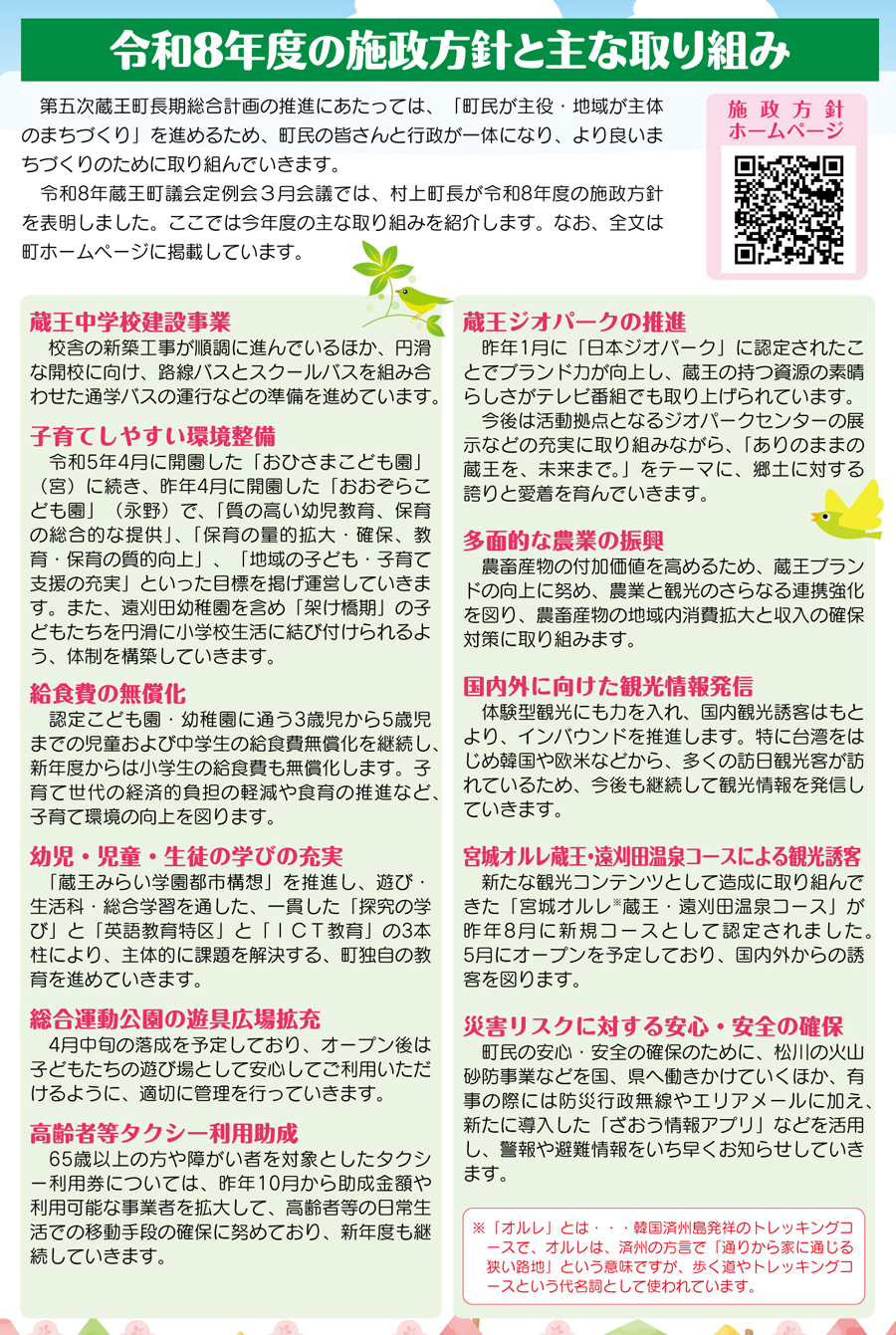 B＆G海洋センターだより