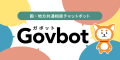 Govbot